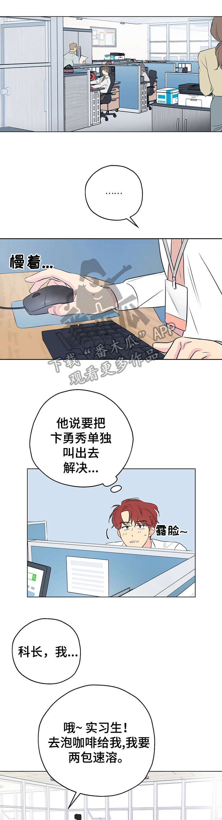 第5章：科长4
