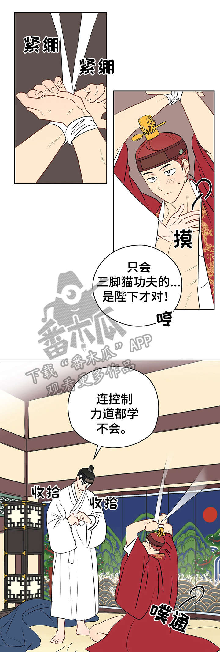 第18章：布条2