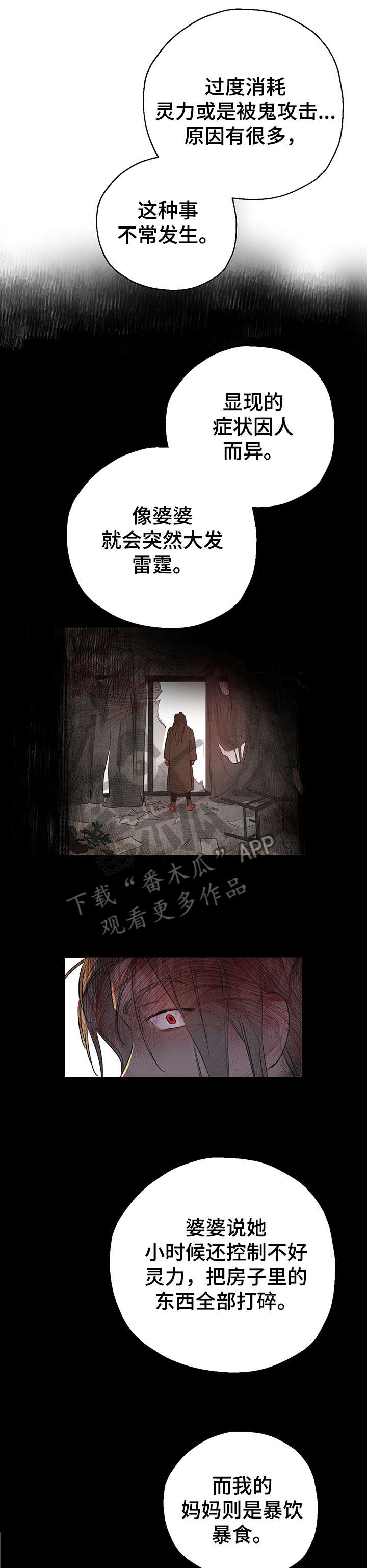第3章：共享梦4