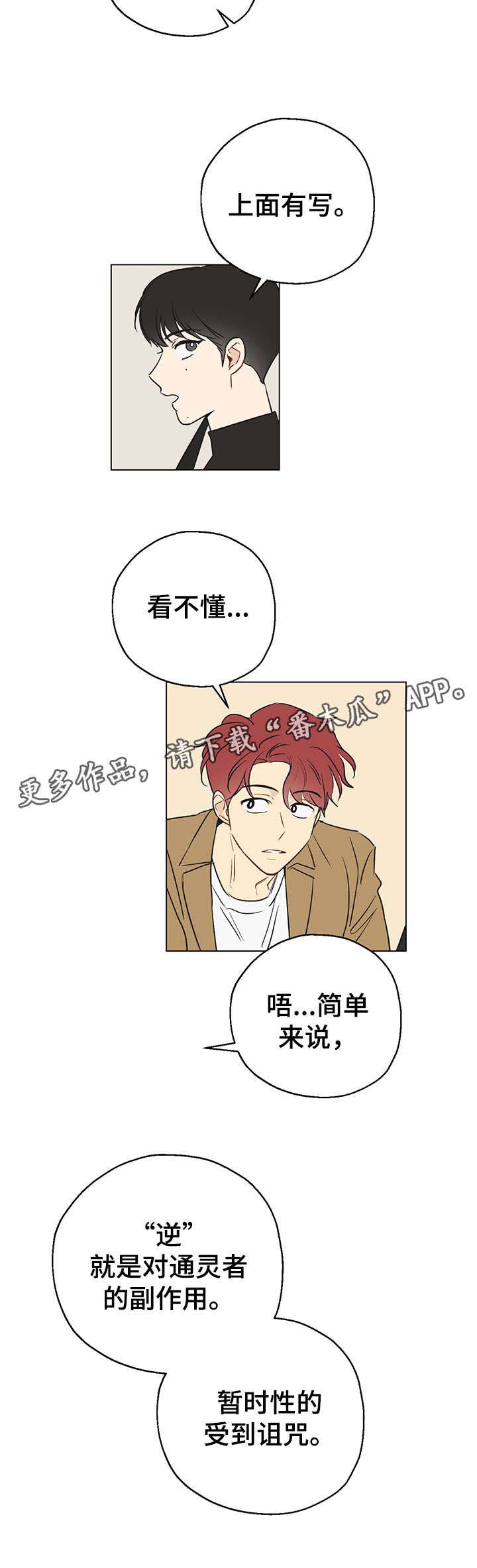 第3章：共享梦3