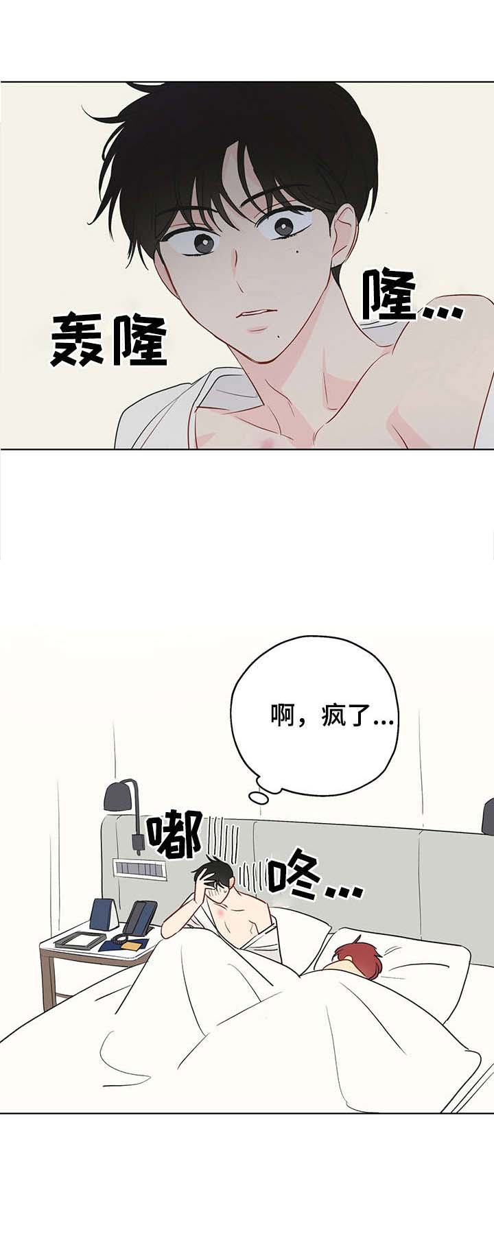 第9章：尴尬3