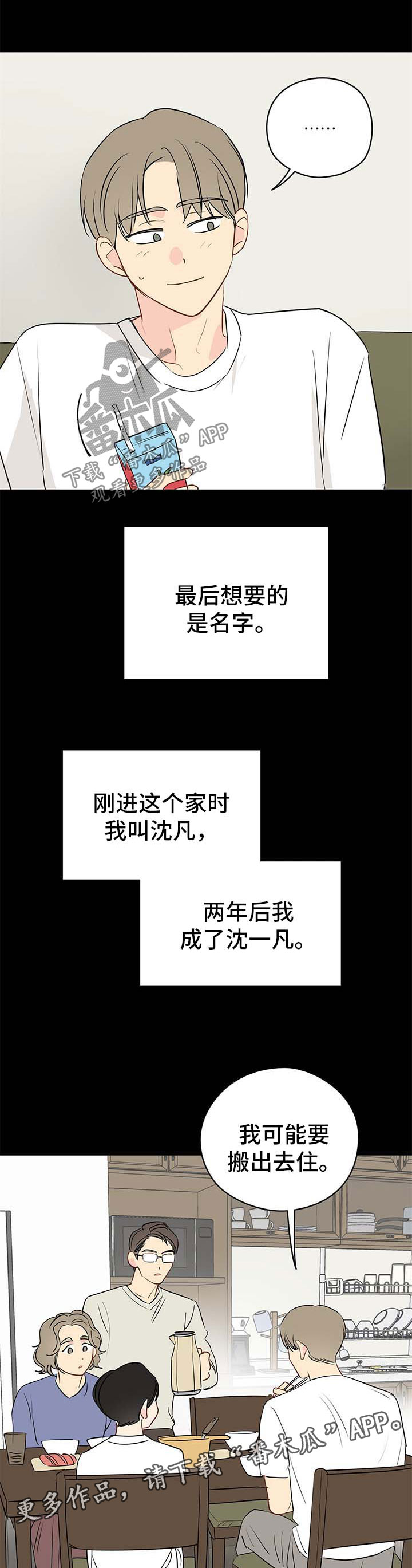 第29章：青春期3
