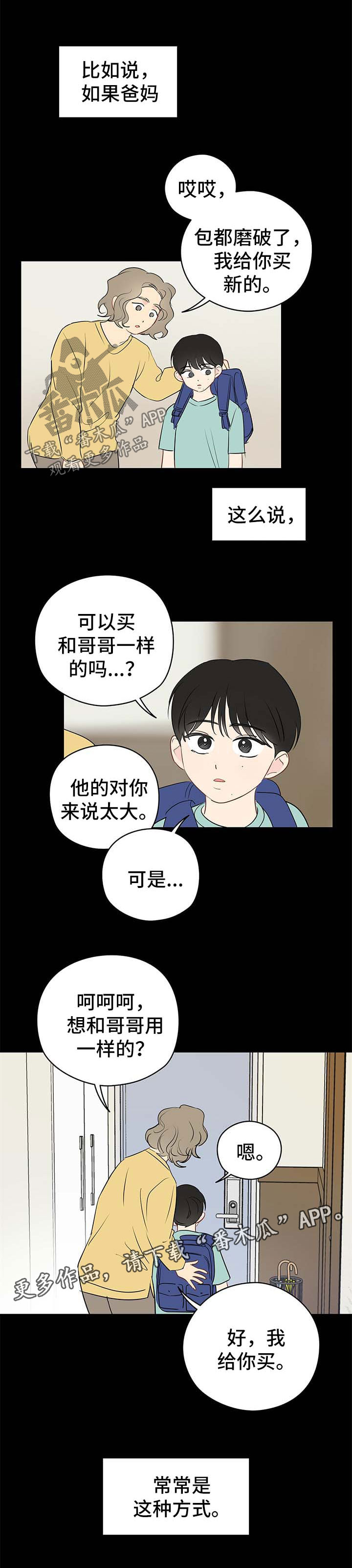 第29章：青春期0