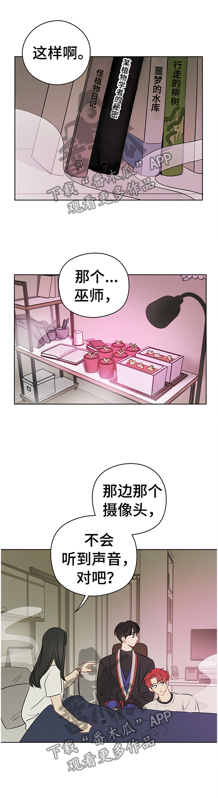 第41章：奇怪的声音4
