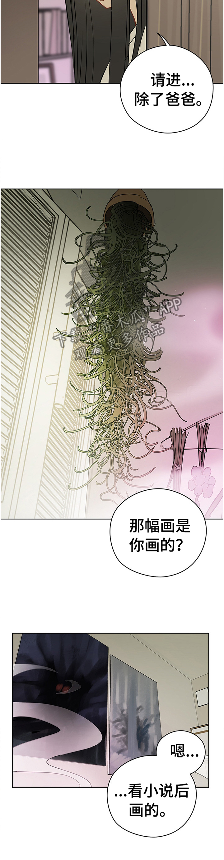 第41章：奇怪的声音3