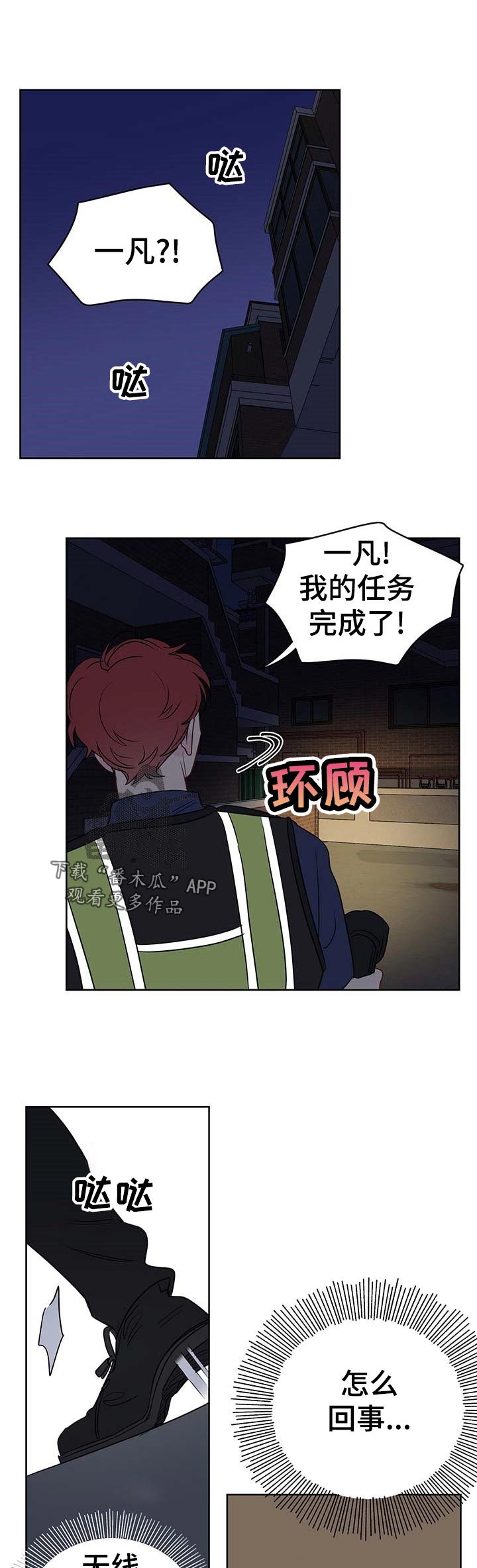 第44章：出去0