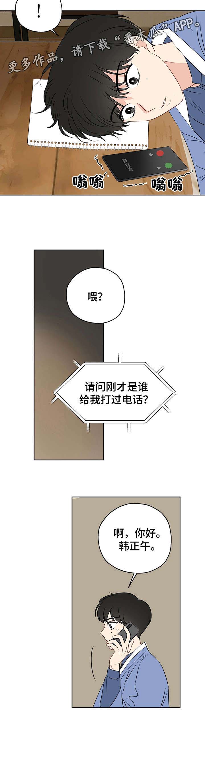第13章：找你3