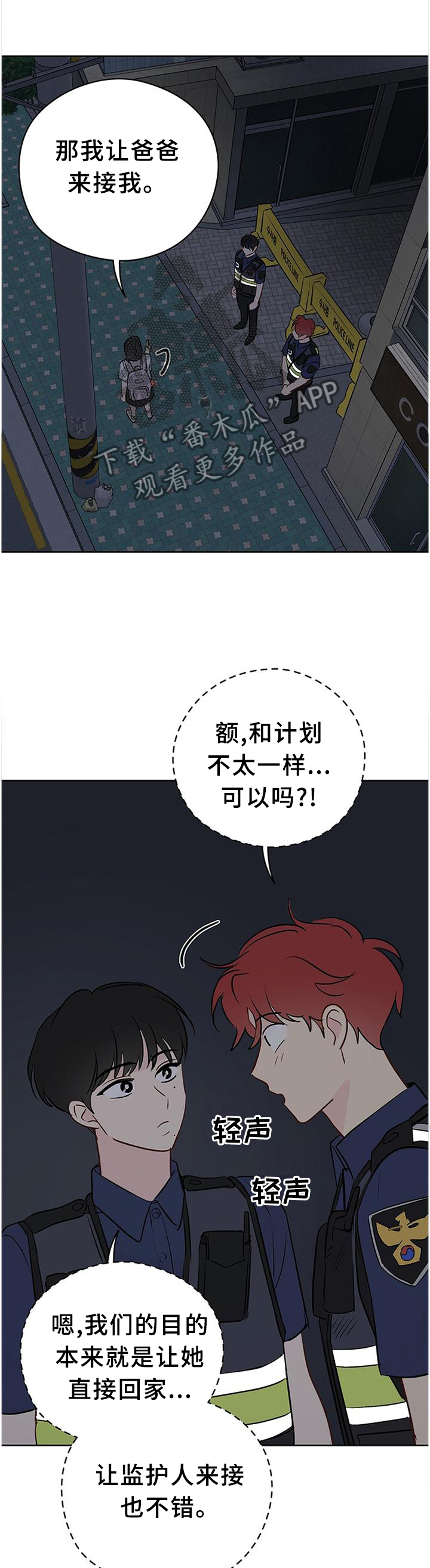 第43章：我只信任你1