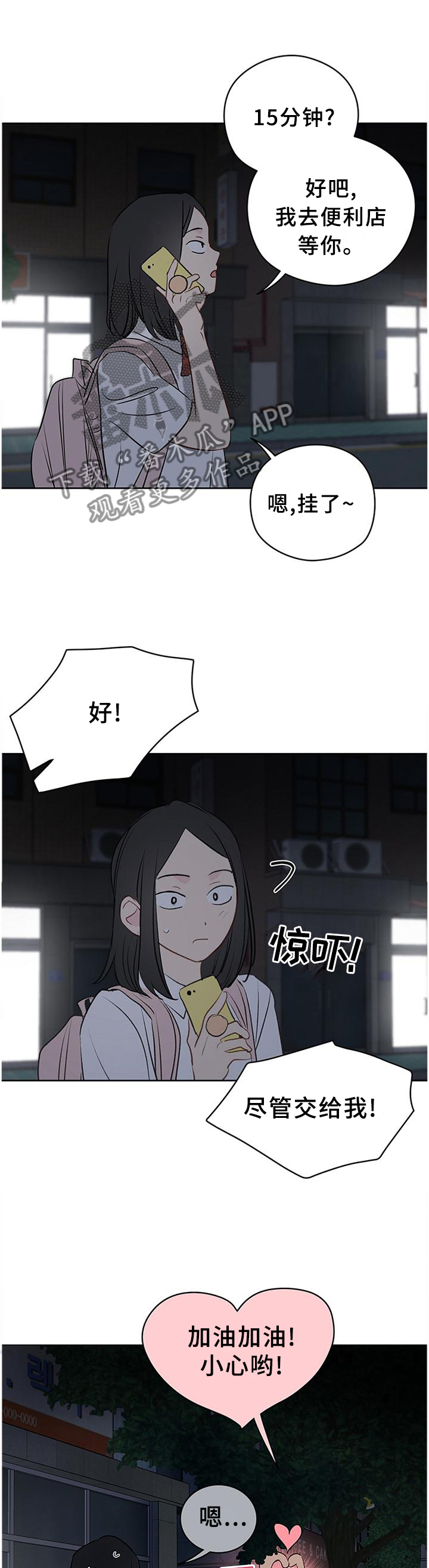 第43章：我只信任你4
