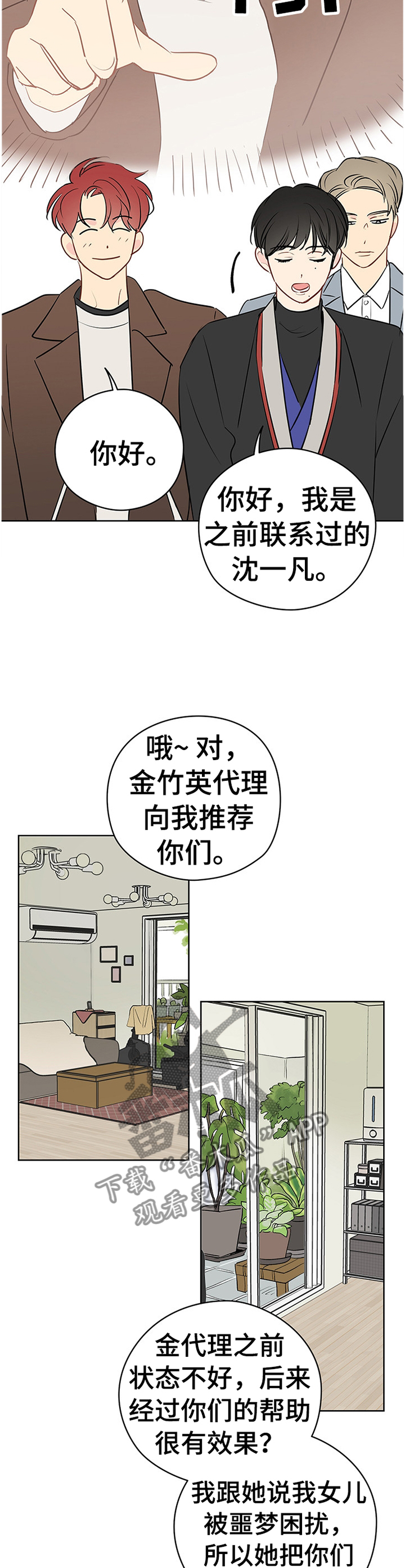 第40章：和植物说话1