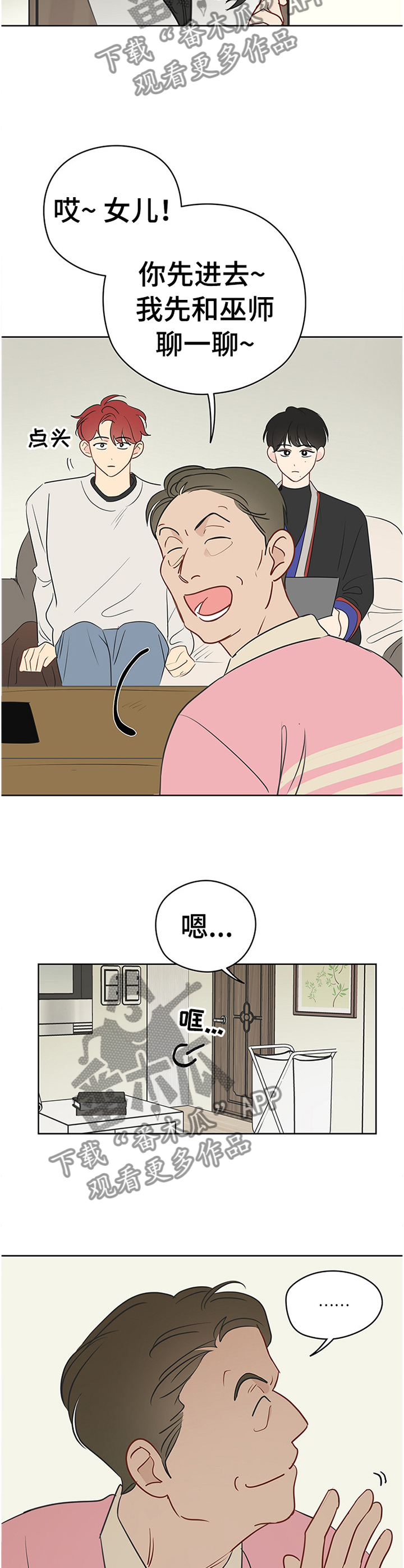 第40章：和植物说话4