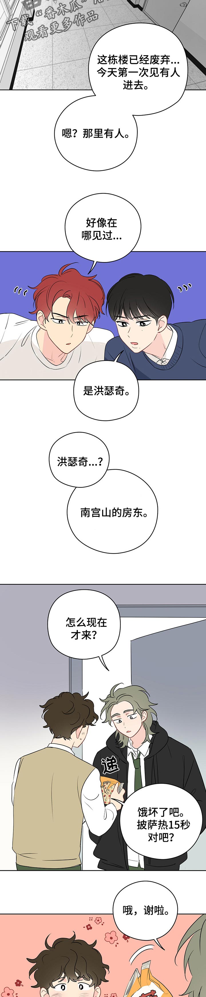第30章：教室里的歌声1