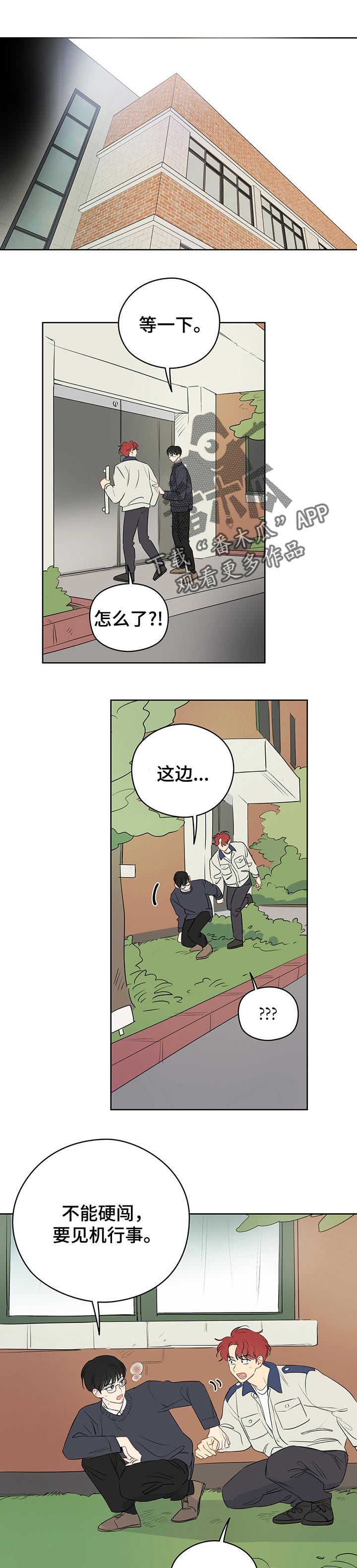 第30章：教室里的歌声4