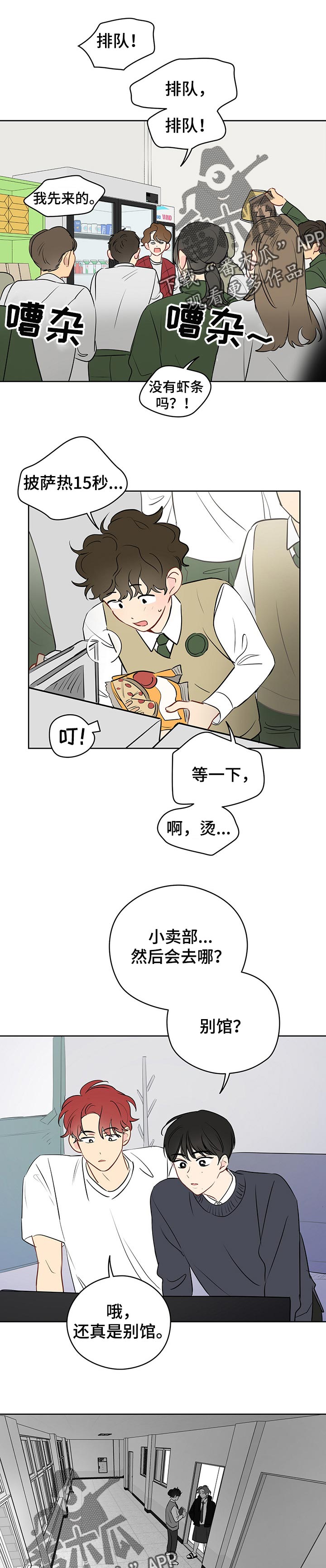 第30章：教室里的歌声0
