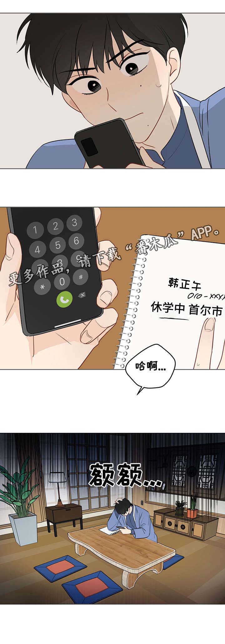 第12章：电话2