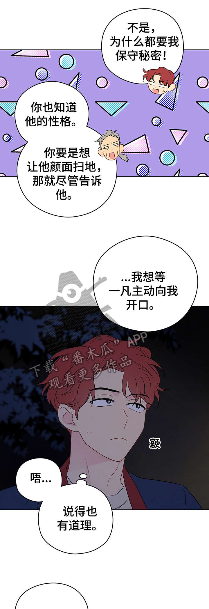第22章：小法术4