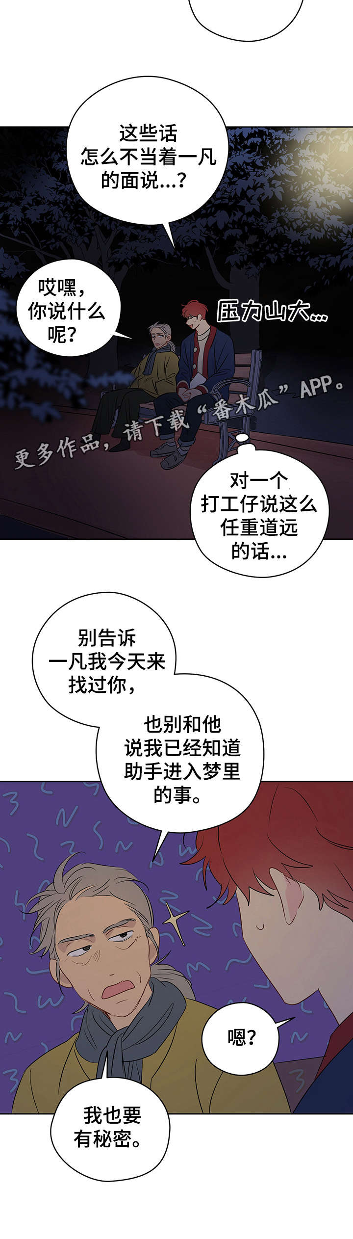 第22章：小法术3