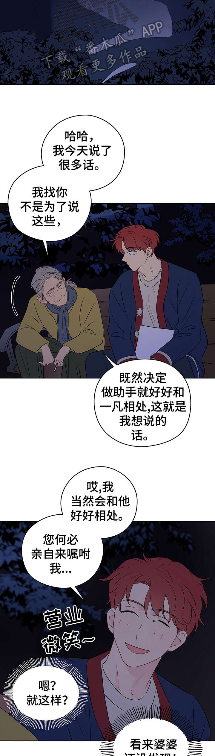第22章：小法术1