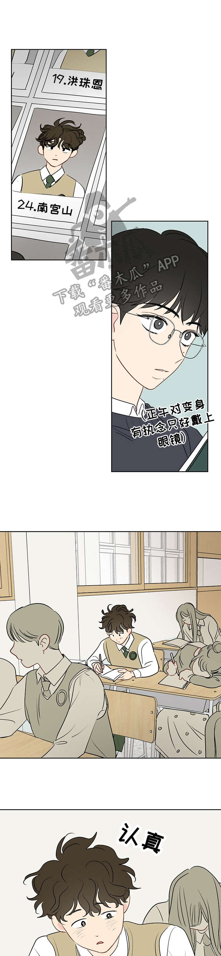 第25章：调戏4