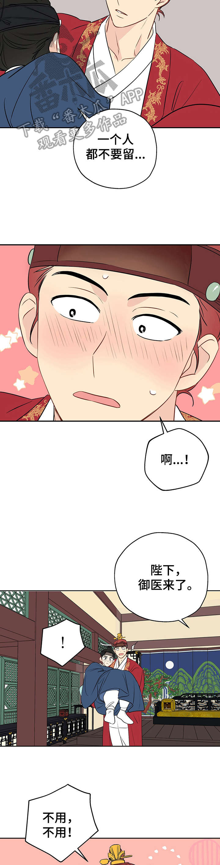 第17章：放肆2