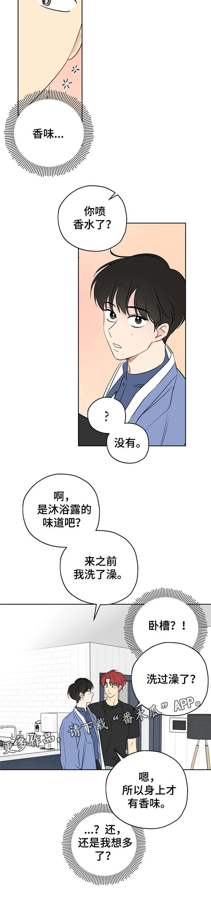 奇怪的梦境漫画,第14章：搞清楚4图