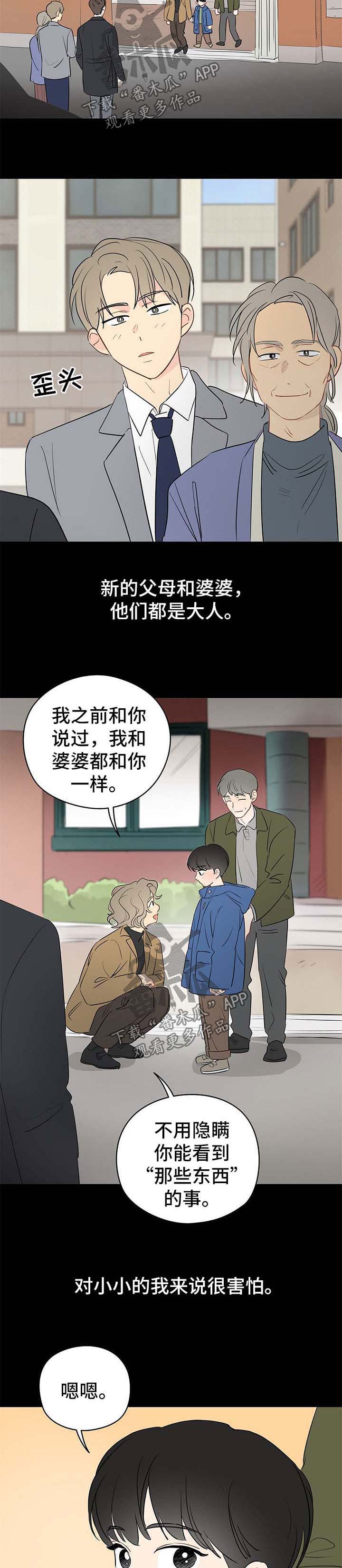 第28章：初恋的哥哥3