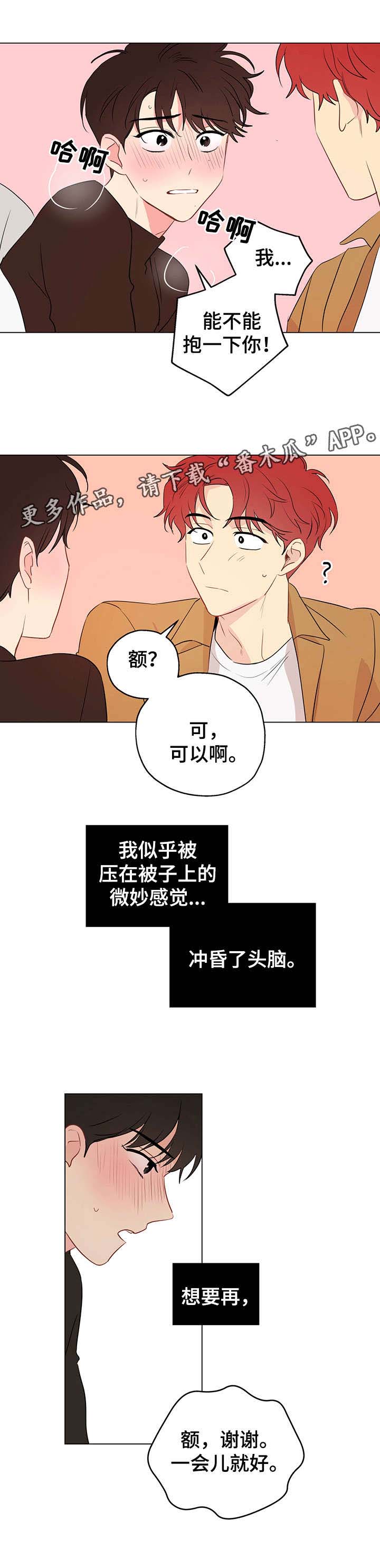 第8章：我帮你3
