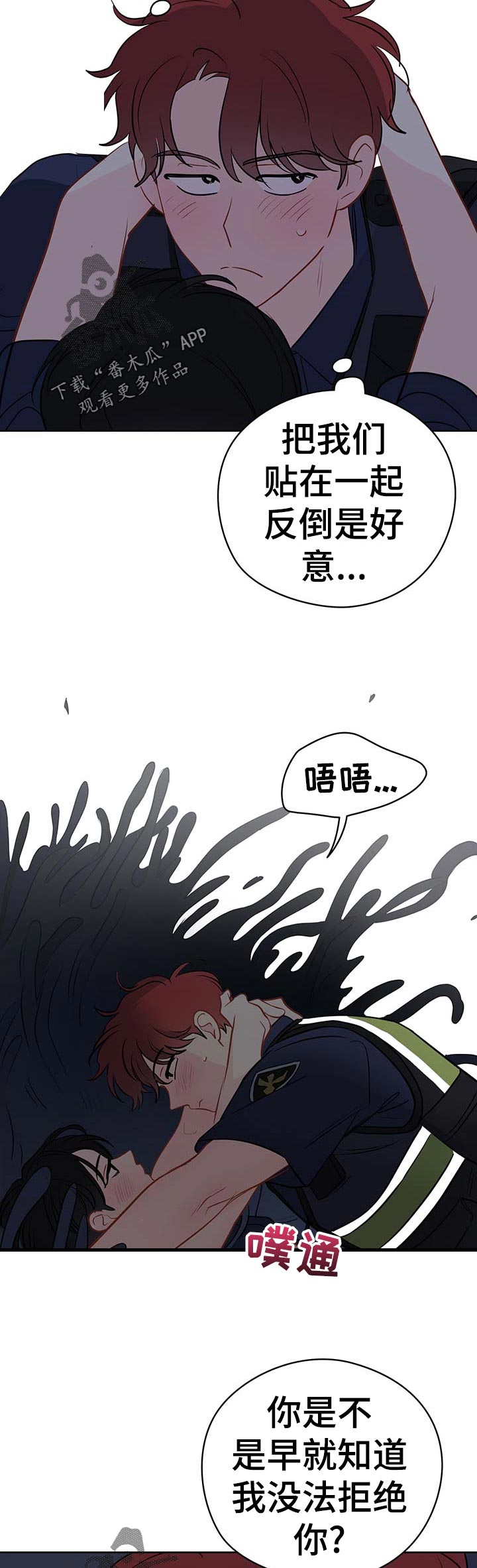 第45章：理智和欲望的选择2