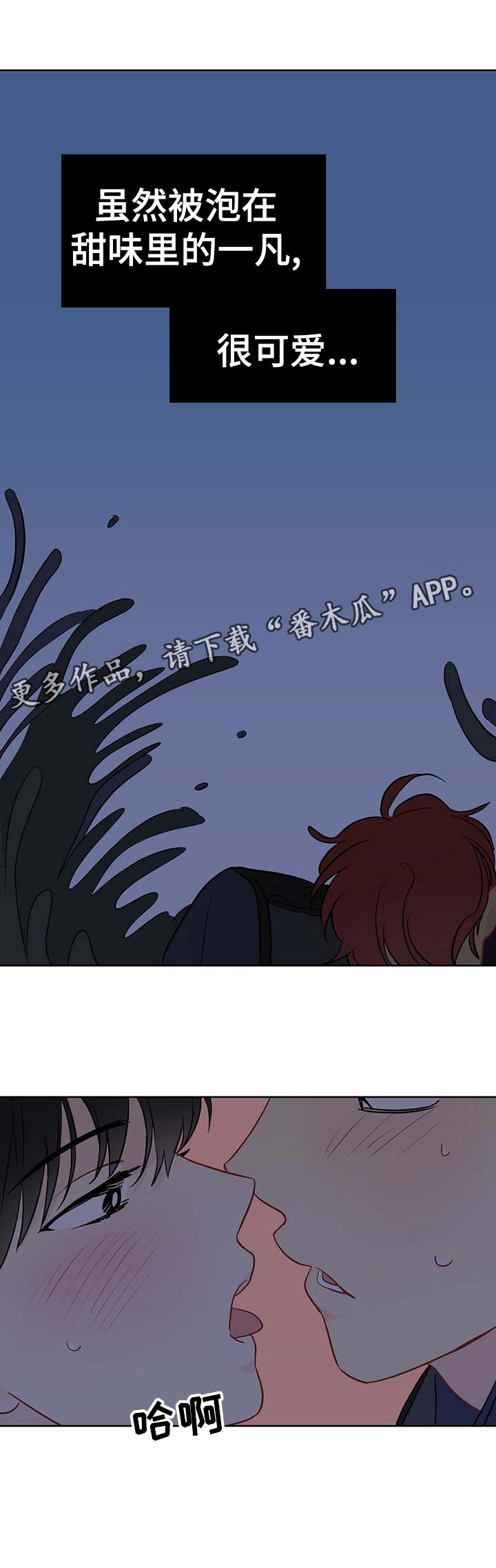 第45章：理智和欲望的选择4