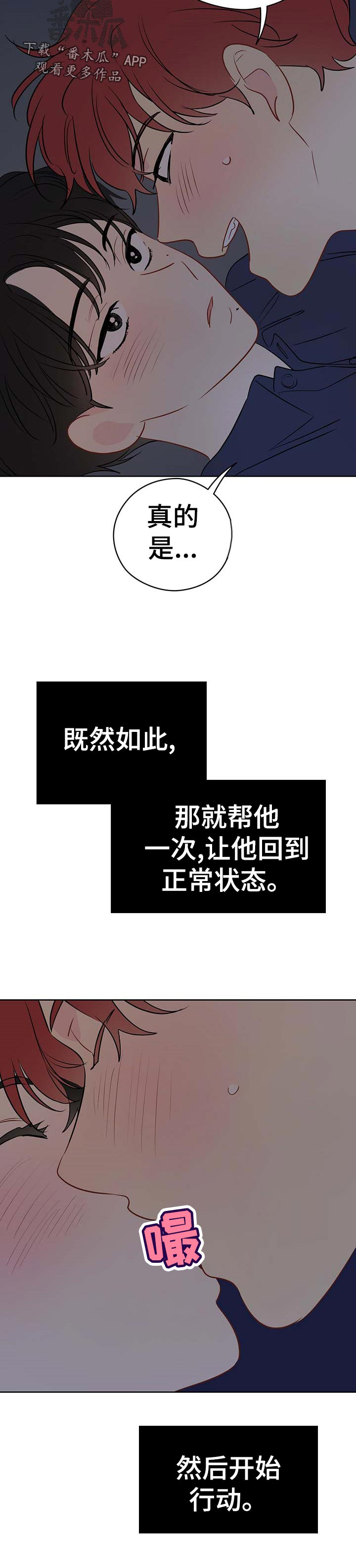 第45章：理智和欲望的选择3