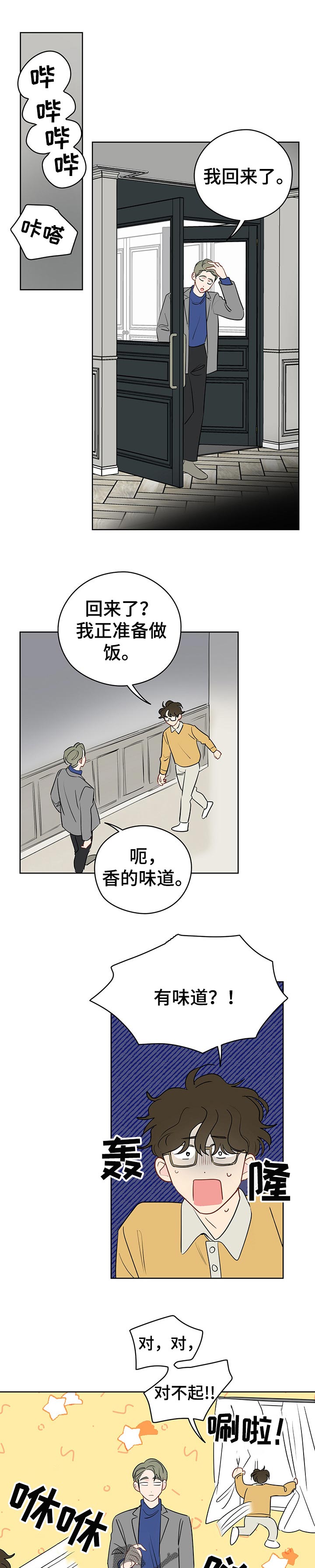 奇怪的梦境漫画,第32章：梦境之后5图