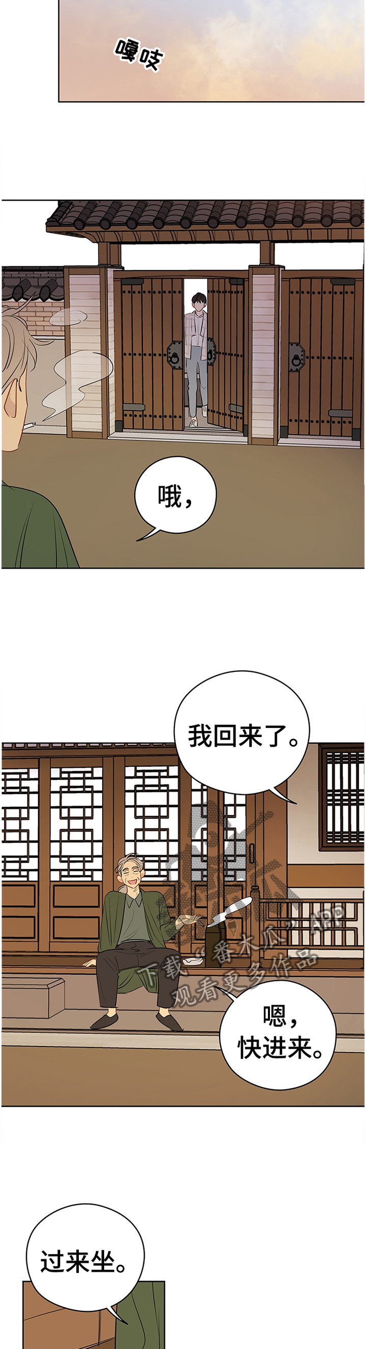 第38章：感觉怎么样?4