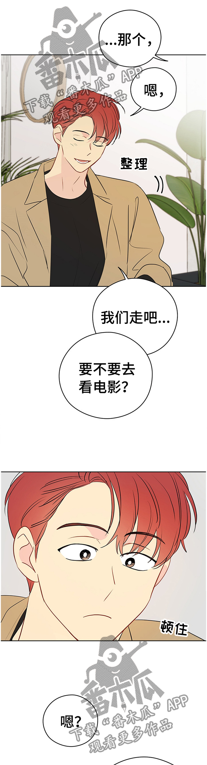第38章：感觉怎么样?1