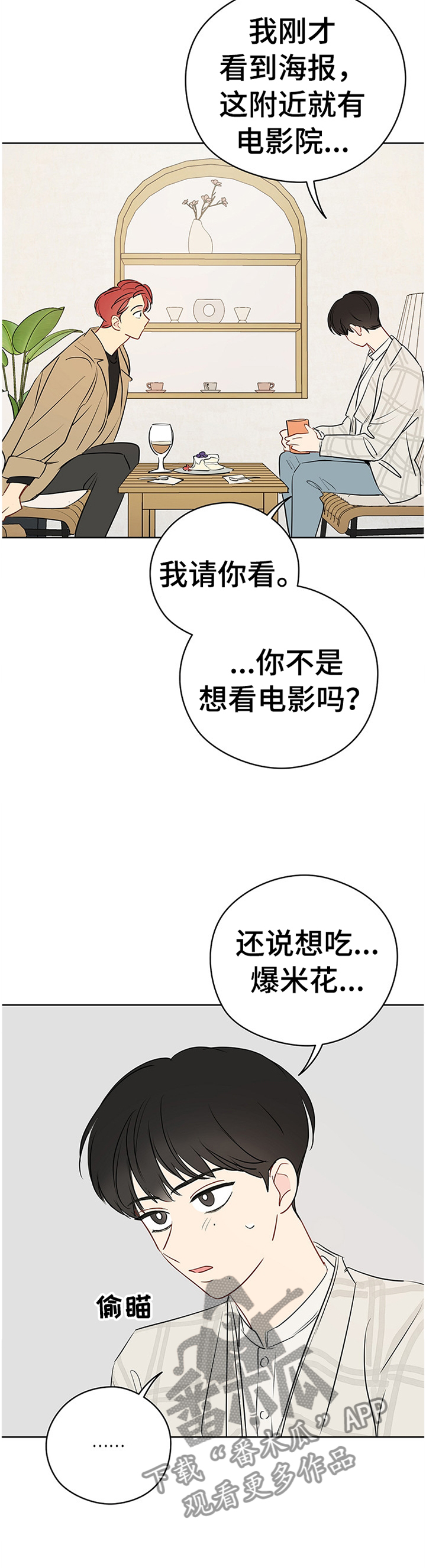 第38章：感觉怎么样?2