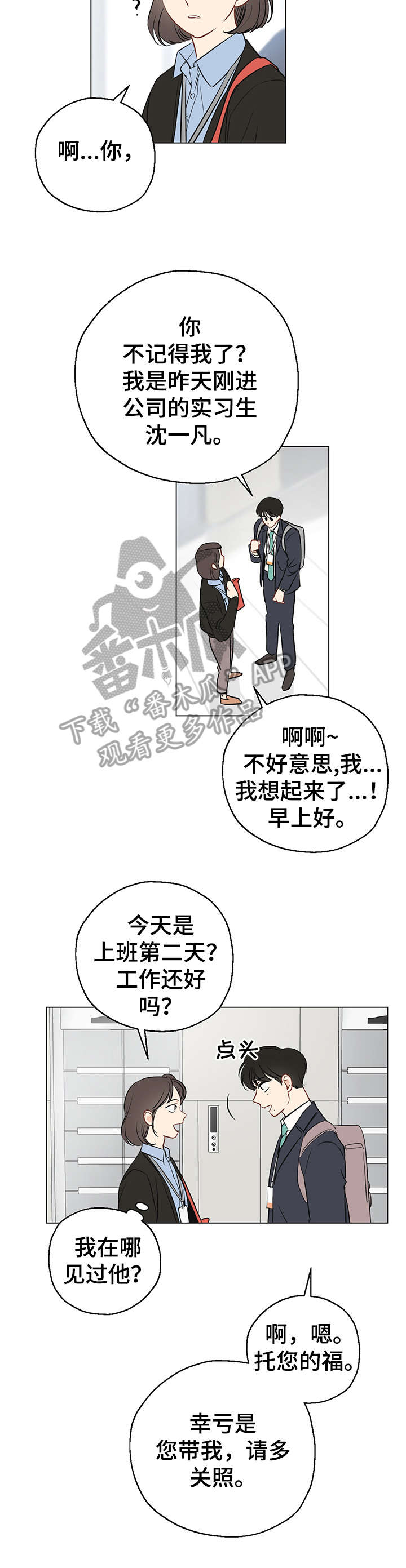 第4章：糟了2
