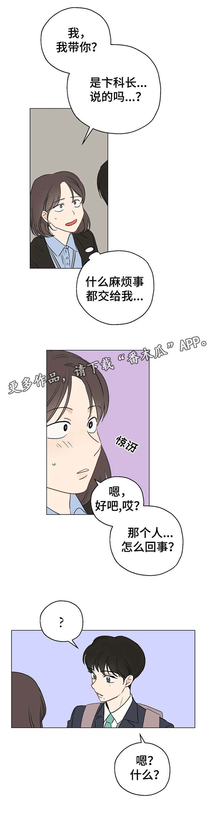 第4章：糟了3