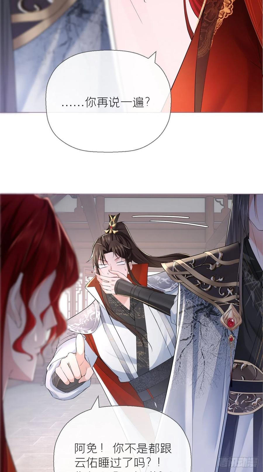 第19话3