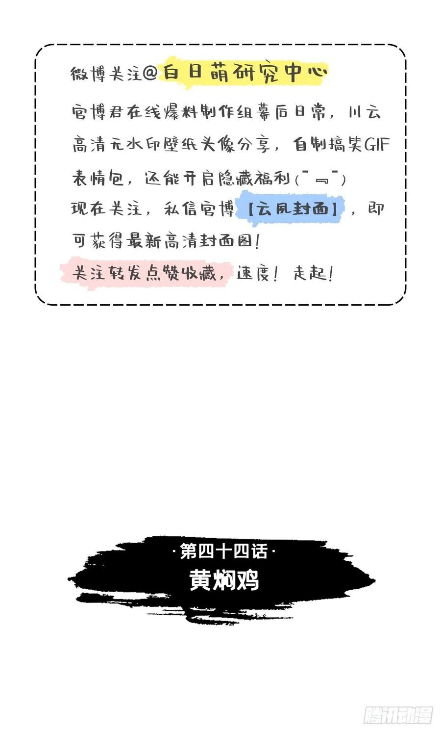第44话2