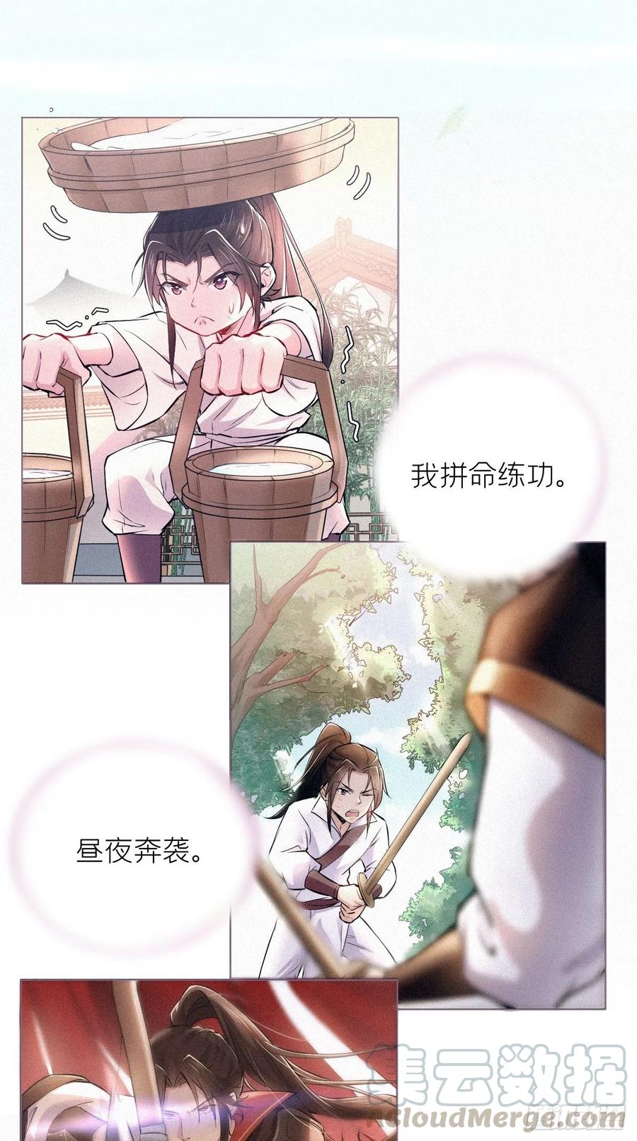 第5话3