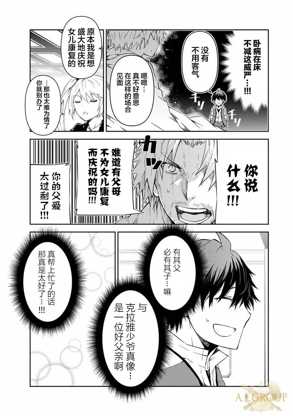 第20话2