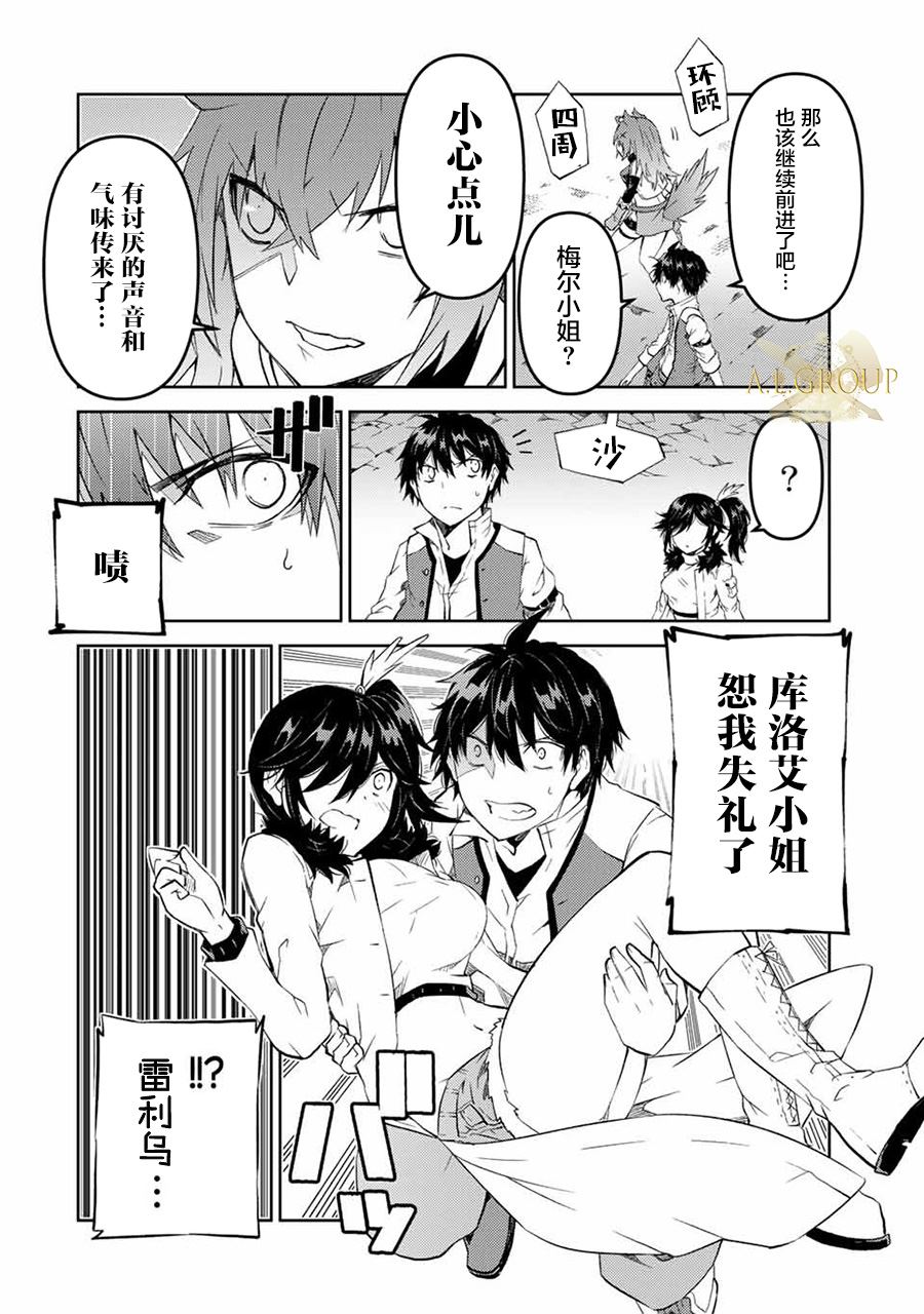 第36话3