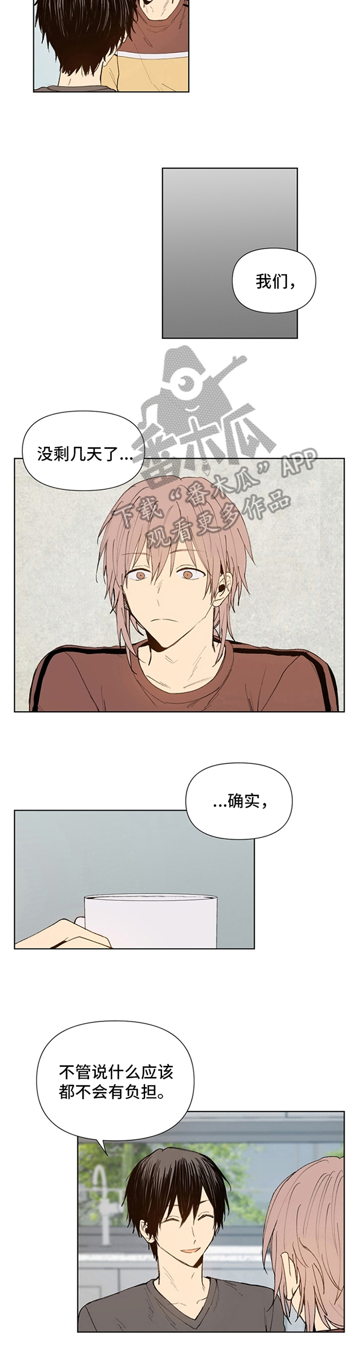 第22章：划清界限3