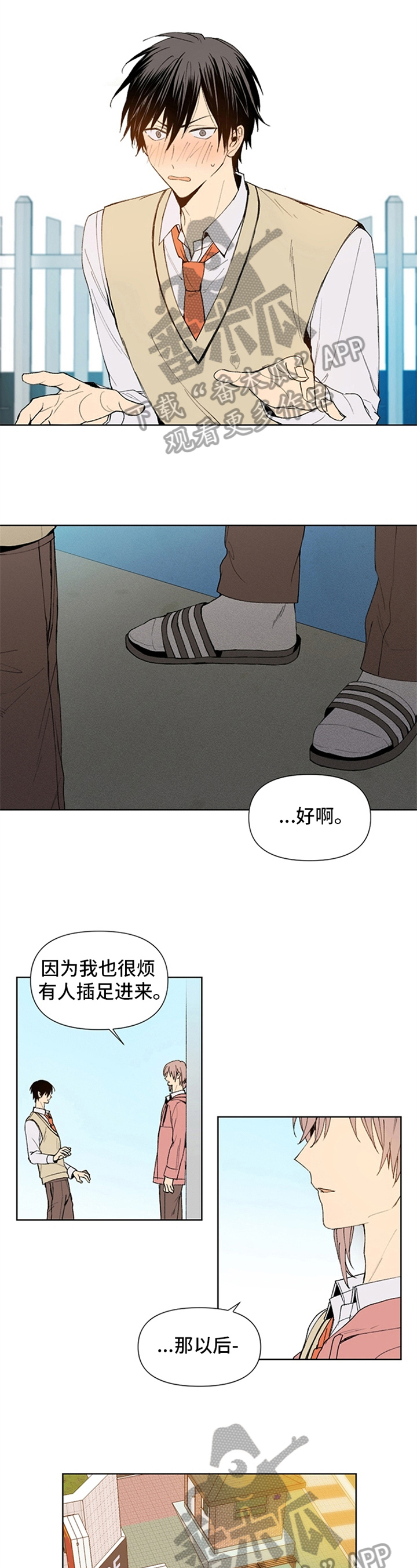 平等的例子漫画,第8章：约会4图