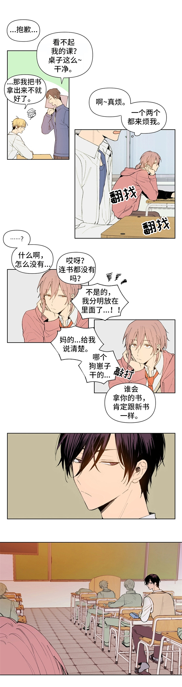 平等的事例素材漫画,第2章：证据1图