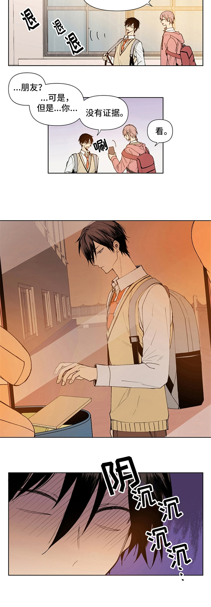 平等的事例素材漫画,第2章：证据5图