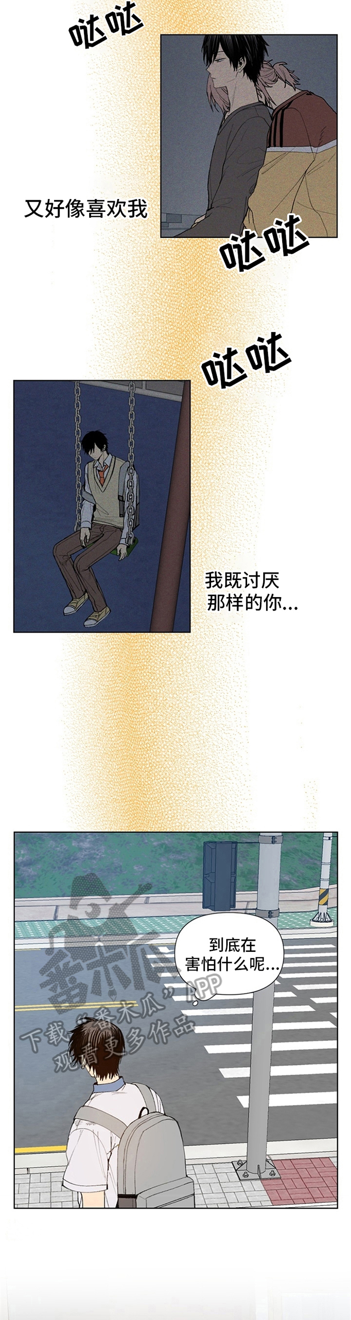 平等的事例素材漫画,第32章：观察5图