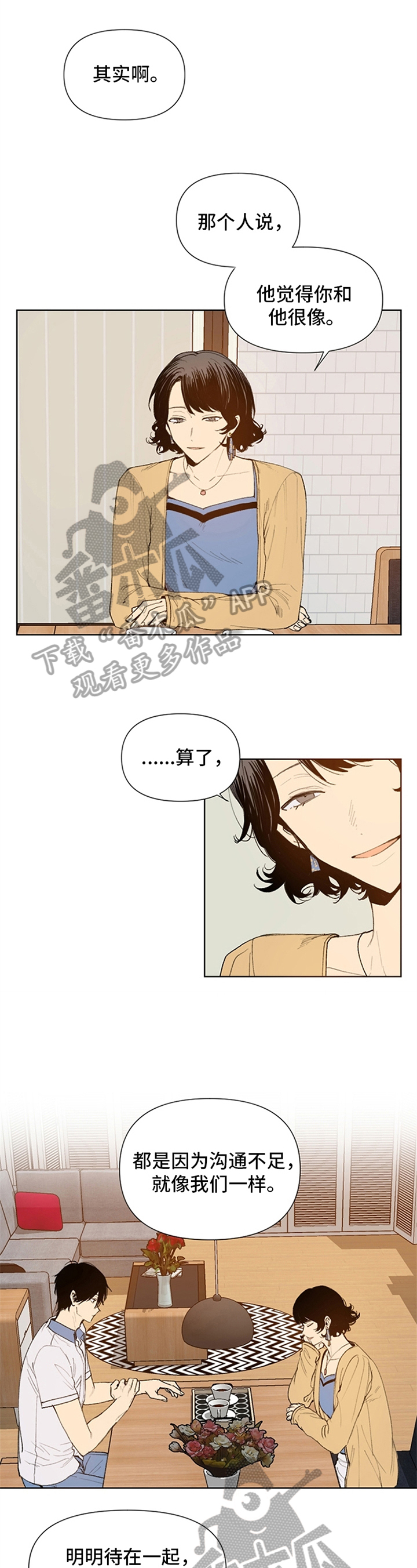 平等的事例素材漫画,第32章：观察1图