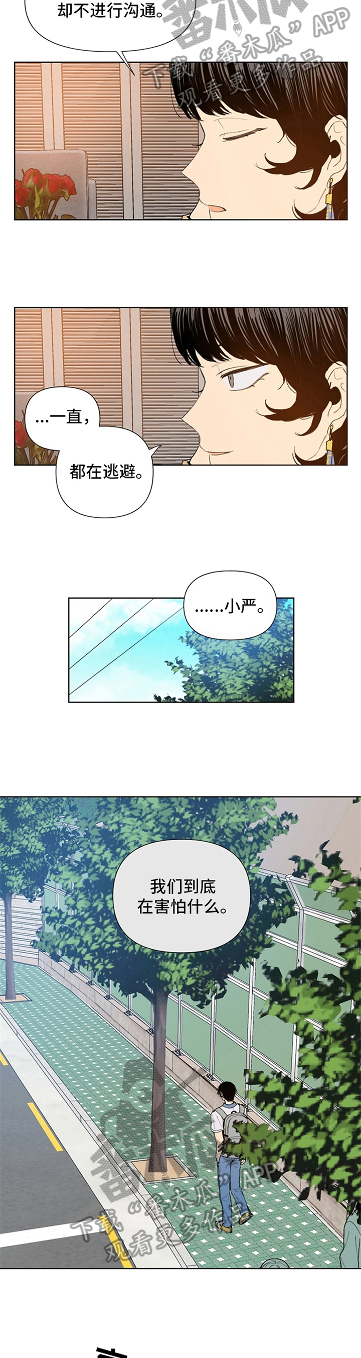 平等的事例素材漫画,第32章：观察2图