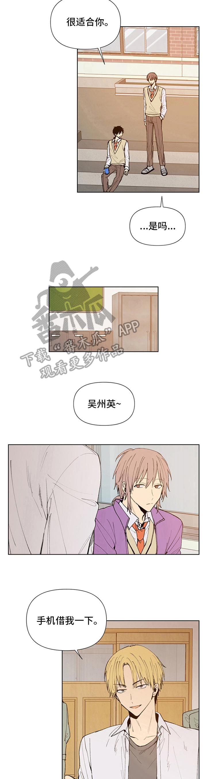 平等的事例素材漫画,第25章：讨厌5图