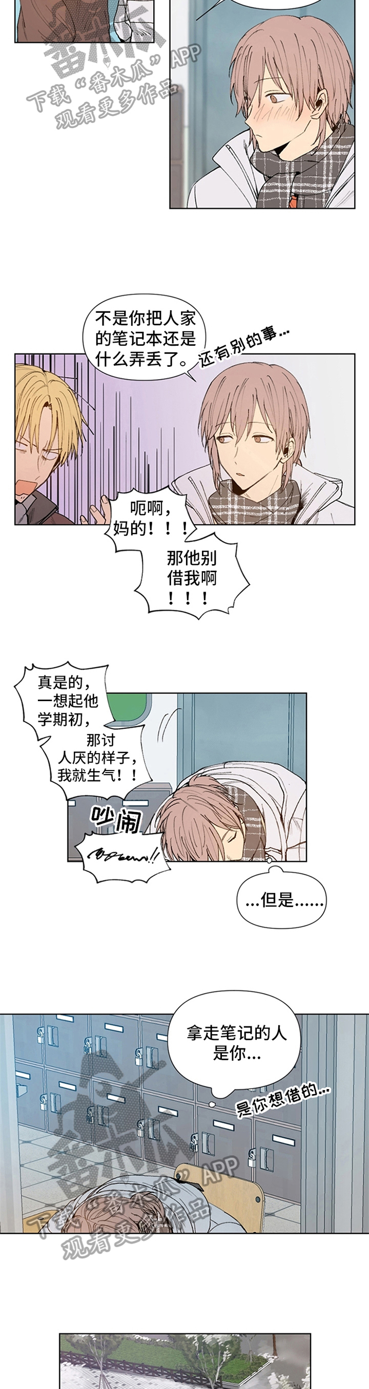 平等的事例素材漫画,第33章：向你走来【完结】3图